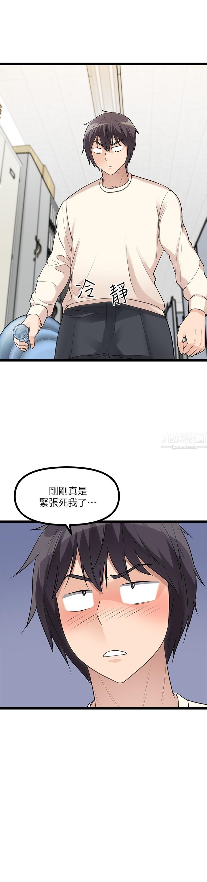 《原味拍卖》漫画最新章节第4话 - 发挥满满的同事爱免费下拉式在线观看章节第【34】张图片