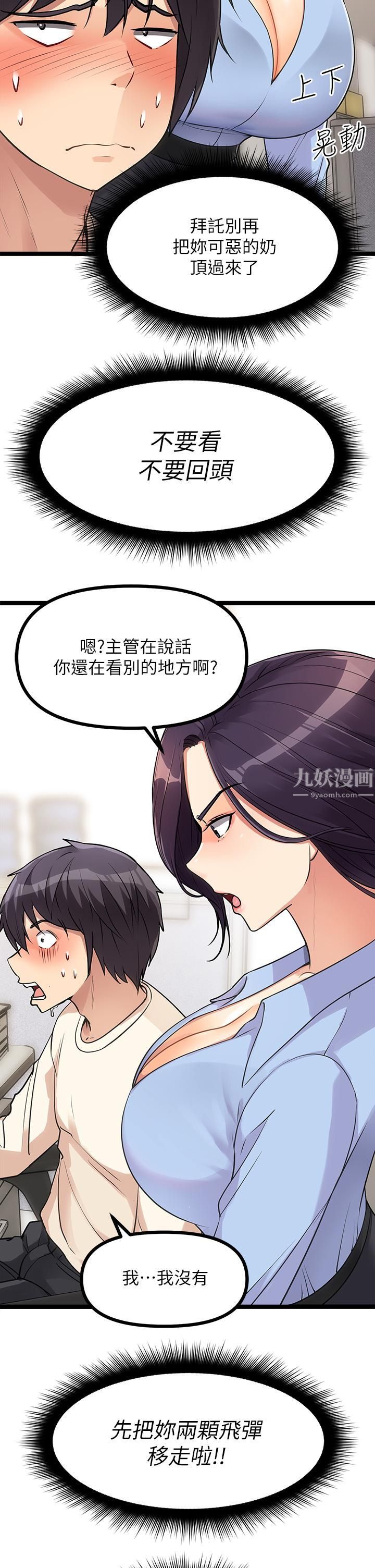 《原味拍卖》漫画最新章节第4话 - 发挥满满的同事爱免费下拉式在线观看章节第【20】张图片