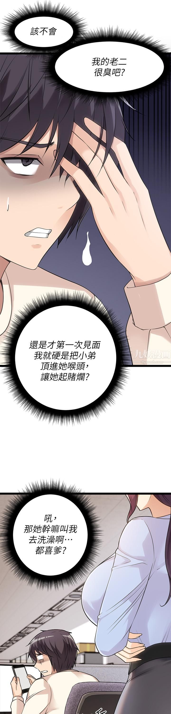 《原味拍卖》漫画最新章节第4话 - 发挥满满的同事爱免费下拉式在线观看章节第【13】张图片