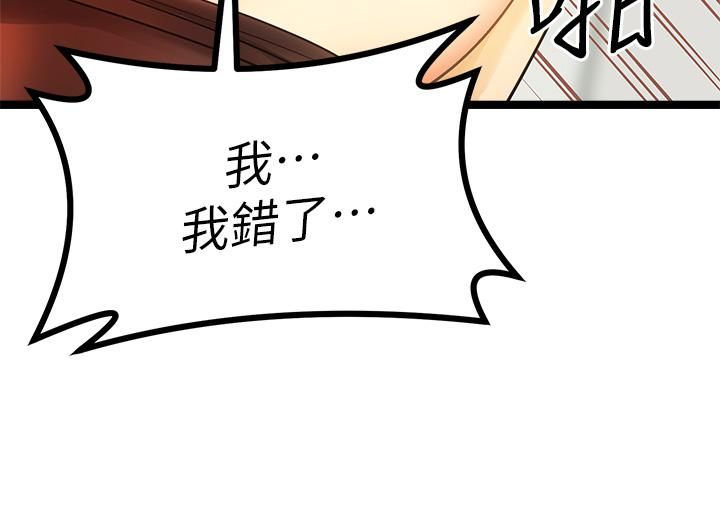 《原味拍卖》漫画最新章节第4话 - 发挥满满的同事爱免费下拉式在线观看章节第【52】张图片