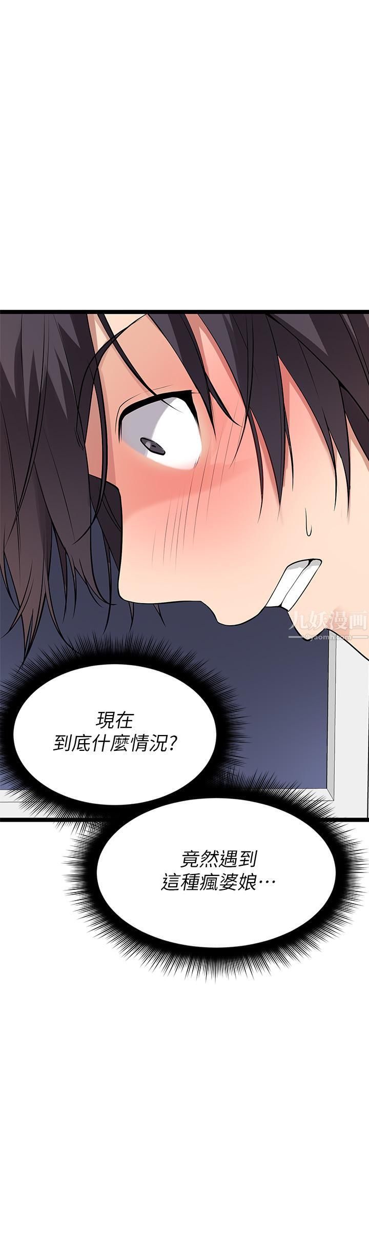 《原味拍卖》漫画最新章节第6话 - 变身畜生狂抽勐送免费下拉式在线观看章节第【39】张图片