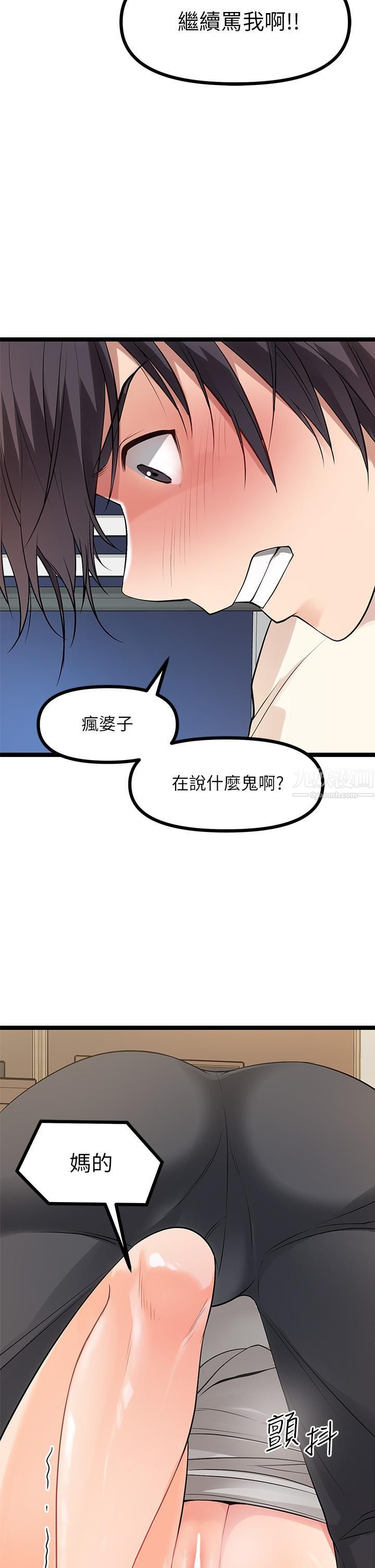 《原味拍卖》漫画最新章节第6话 - 变身畜生狂抽勐送免费下拉式在线观看章节第【31】张图片