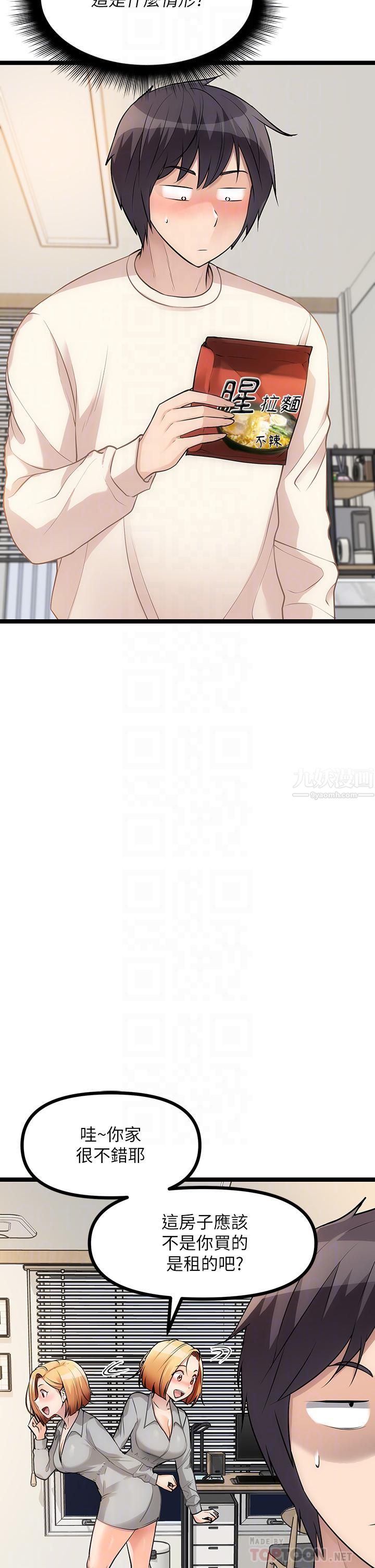 《原味拍卖》漫画最新章节第6话 - 变身畜生狂抽勐送免费下拉式在线观看章节第【6】张图片