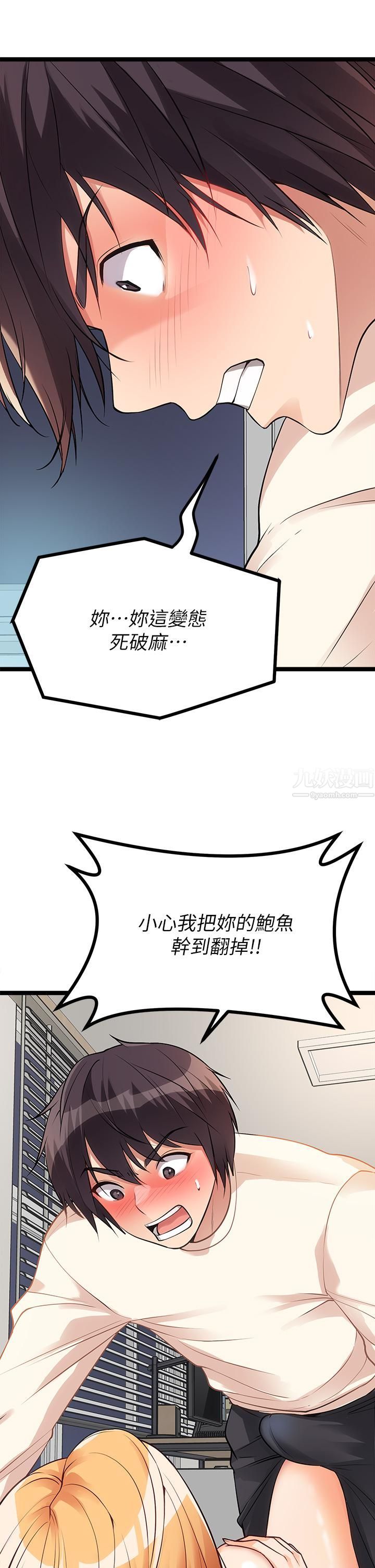 《原味拍卖》漫画最新章节第6话 - 变身畜生狂抽勐送免费下拉式在线观看章节第【41】张图片