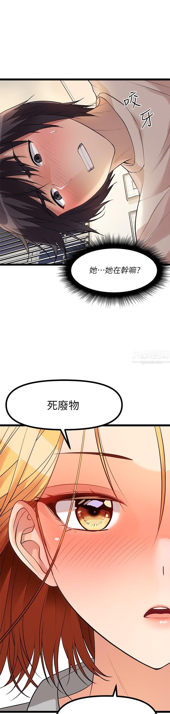 《原味拍卖》漫画最新章节第6话 - 变身畜生狂抽勐送免费下拉式在线观看章节第【30】张图片