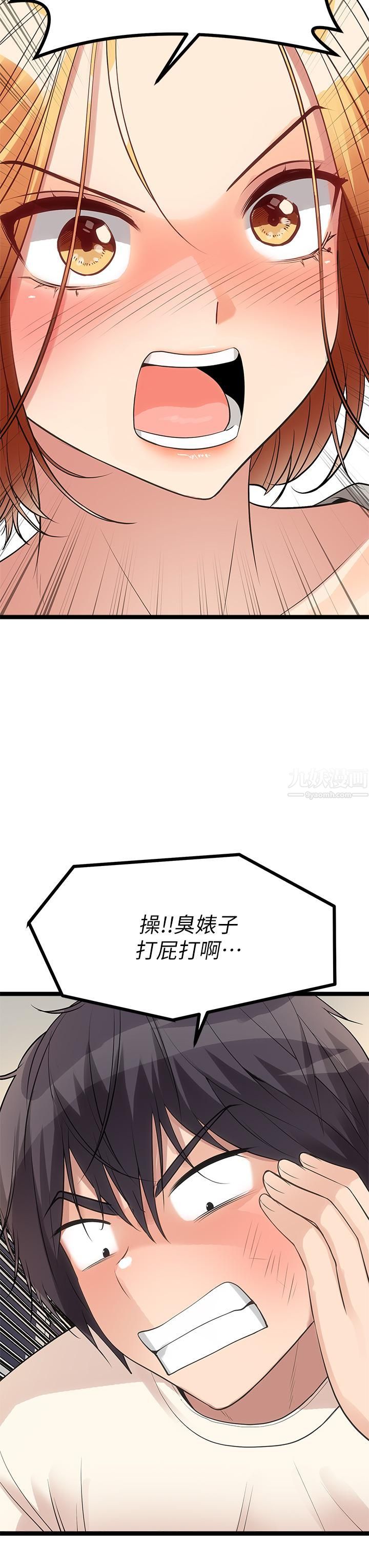 《原味拍卖》漫画最新章节第6话 - 变身畜生狂抽勐送免费下拉式在线观看章节第【35】张图片