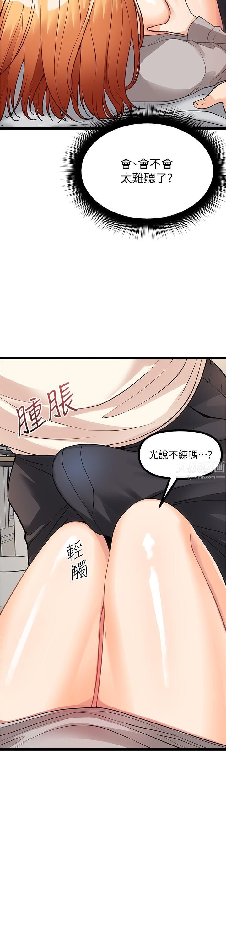 《原味拍卖》漫画最新章节第6话 - 变身畜生狂抽勐送免费下拉式在线观看章节第【42】张图片