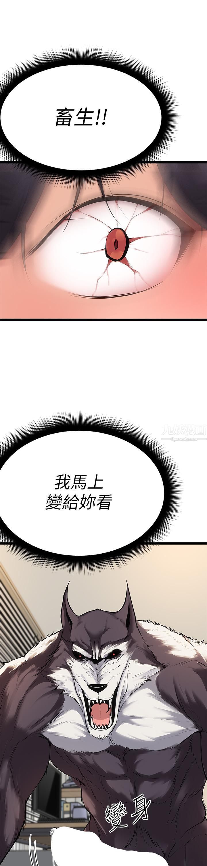 《原味拍卖》漫画最新章节第6话 - 变身畜生狂抽勐送免费下拉式在线观看章节第【50】张图片