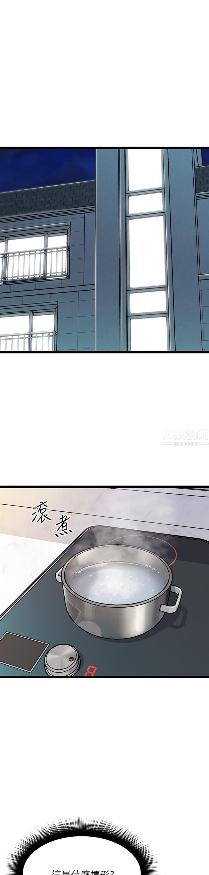 《原味拍卖》漫画最新章节第6话 - 变身畜生狂抽勐送免费下拉式在线观看章节第【5】张图片