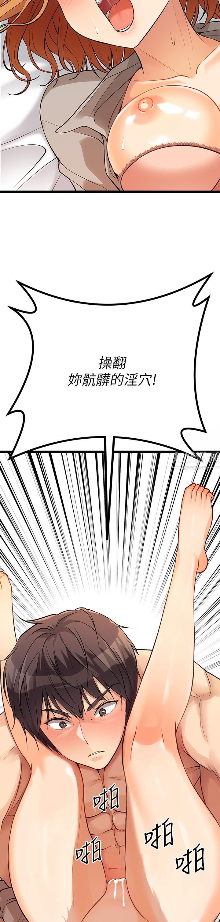 《原味拍卖》漫画最新章节第6话 - 变身畜生狂抽勐送免费下拉式在线观看章节第【61】张图片