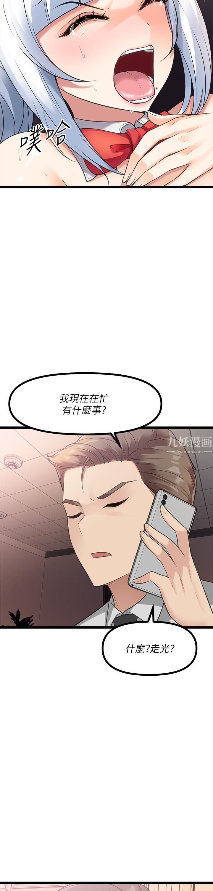 《原味拍卖》漫画最新章节第9话 - 肉感十足的Cosplayer免费下拉式在线观看章节第【68】张图片