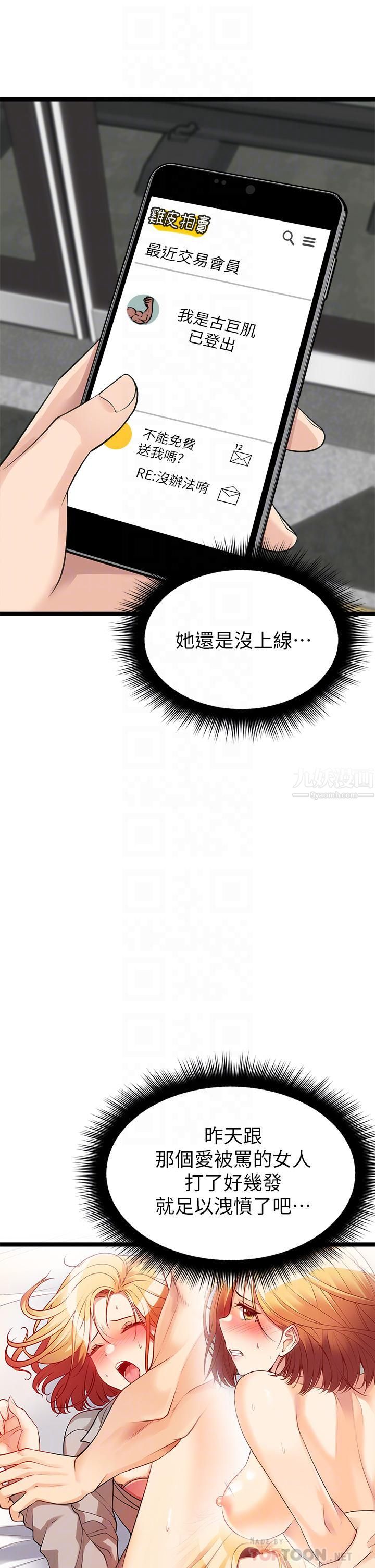 《原味拍卖》漫画最新章节第9话 - 肉感十足的Cosplayer免费下拉式在线观看章节第【8】张图片