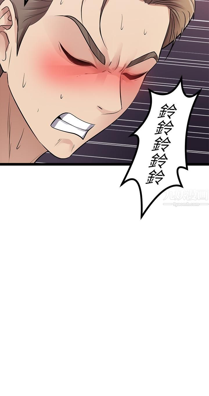 《原味拍卖》漫画最新章节第9话 - 肉感十足的Cosplayer免费下拉式在线观看章节第【66】张图片