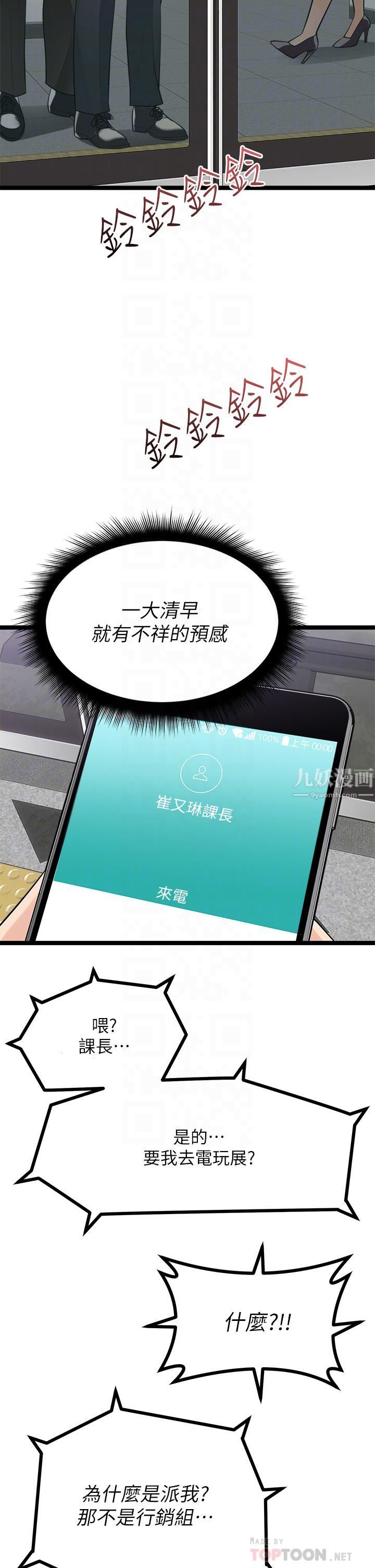 《原味拍卖》漫画最新章节第9话 - 肉感十足的Cosplayer免费下拉式在线观看章节第【12】张图片