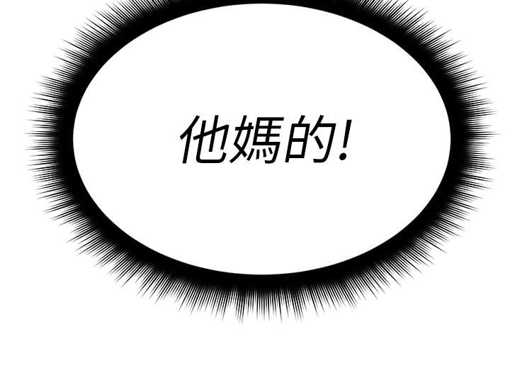 《原味拍卖》漫画最新章节第9话 - 肉感十足的Cosplayer免费下拉式在线观看章节第【70】张图片