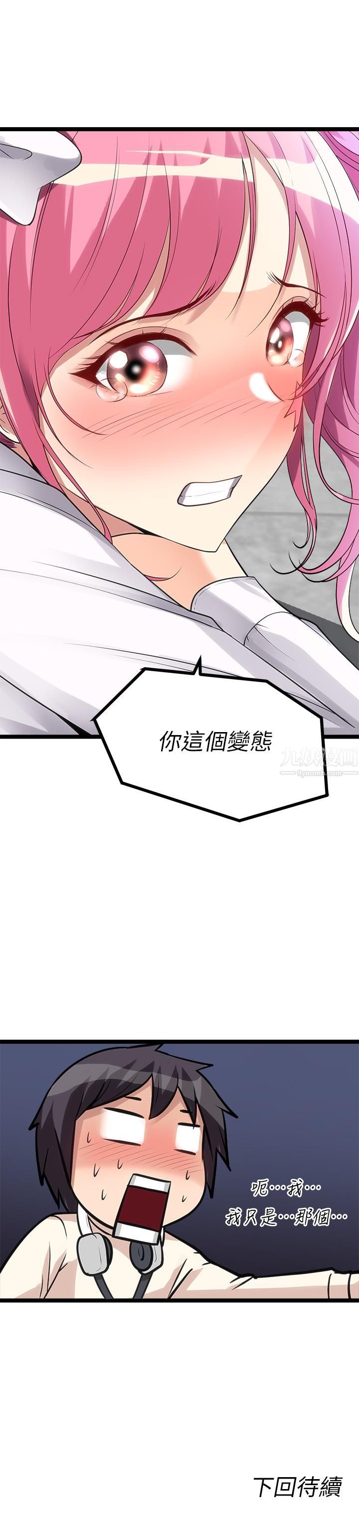 《原味拍卖》漫画最新章节第9话 - 肉感十足的Cosplayer免费下拉式在线观看章节第【73】张图片