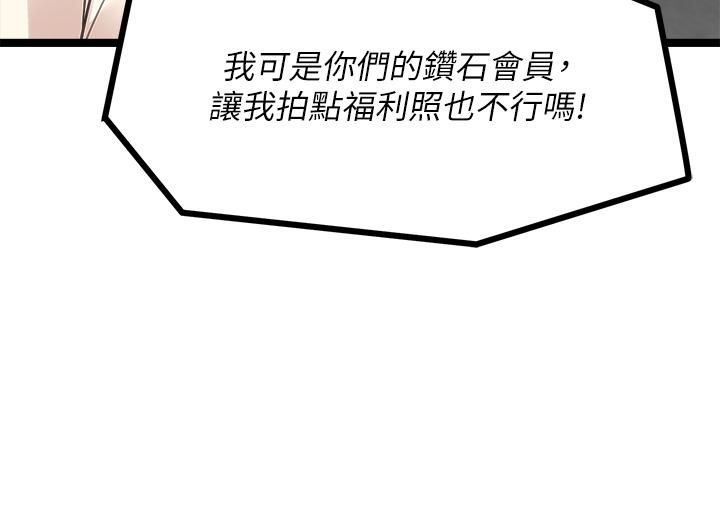 《原味拍卖》漫画最新章节第9话 - 肉感十足的Cosplayer免费下拉式在线观看章节第【34】张图片