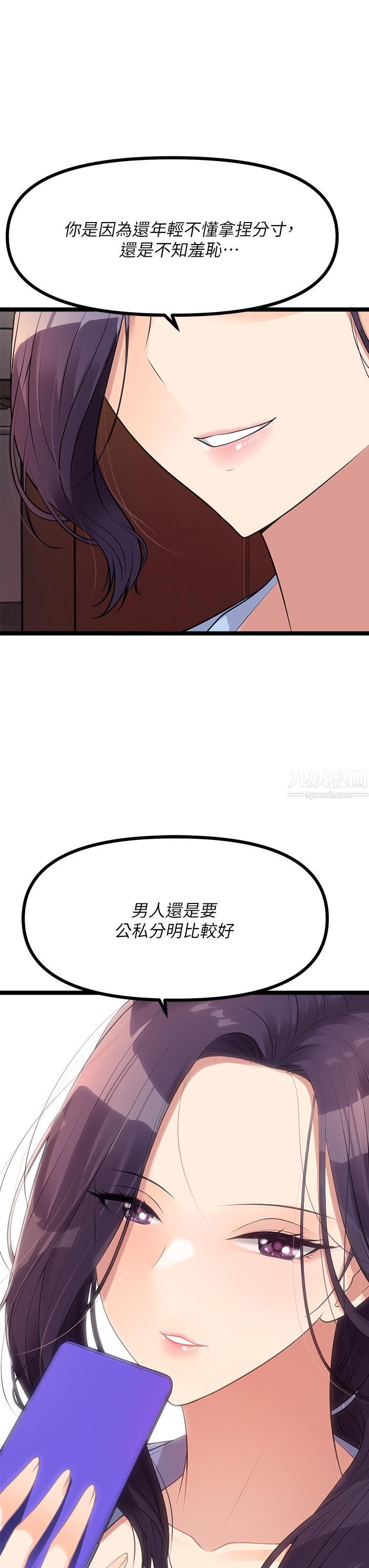 《原味拍卖》漫画最新章节第9话 - 肉感十足的Cosplayer免费下拉式在线观看章节第【25】张图片