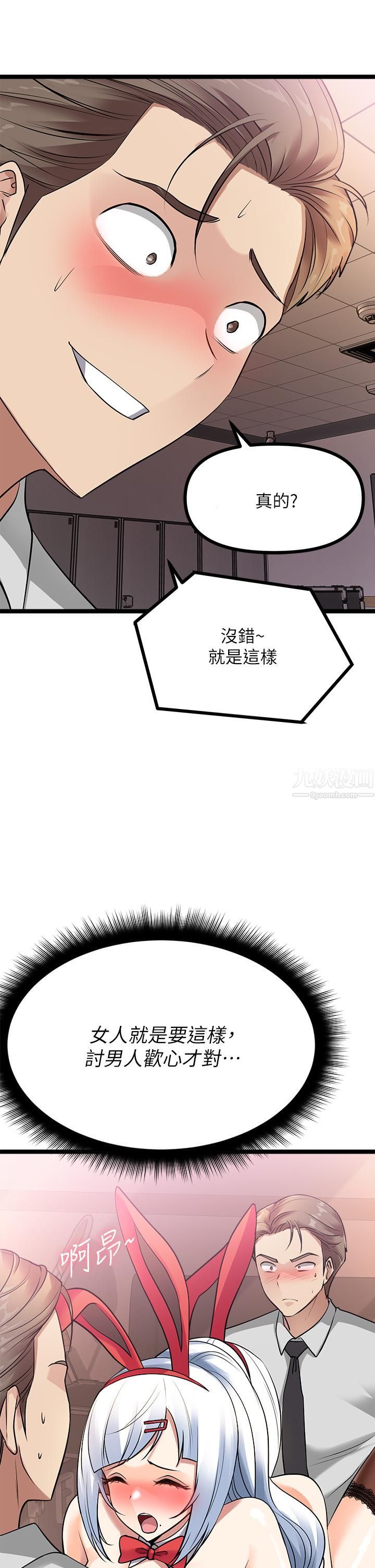 《原味拍卖》漫画最新章节第9话 - 肉感十足的Cosplayer免费下拉式在线观看章节第【56】张图片