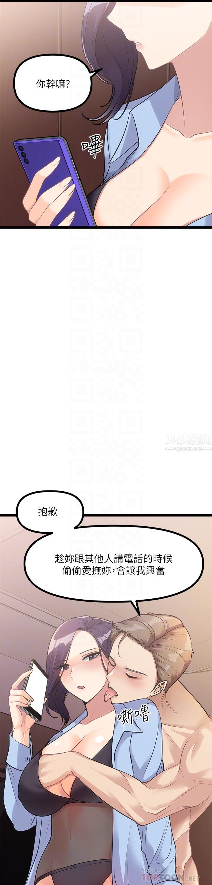 《原味拍卖》漫画最新章节第9话 - 肉感十足的Cosplayer免费下拉式在线观看章节第【16】张图片