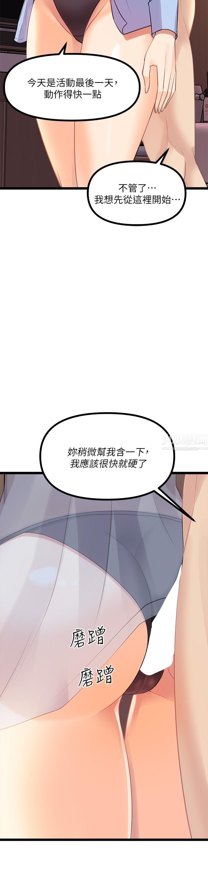 《原味拍卖》漫画最新章节第9话 - 肉感十足的Cosplayer免费下拉式在线观看章节第【17】张图片