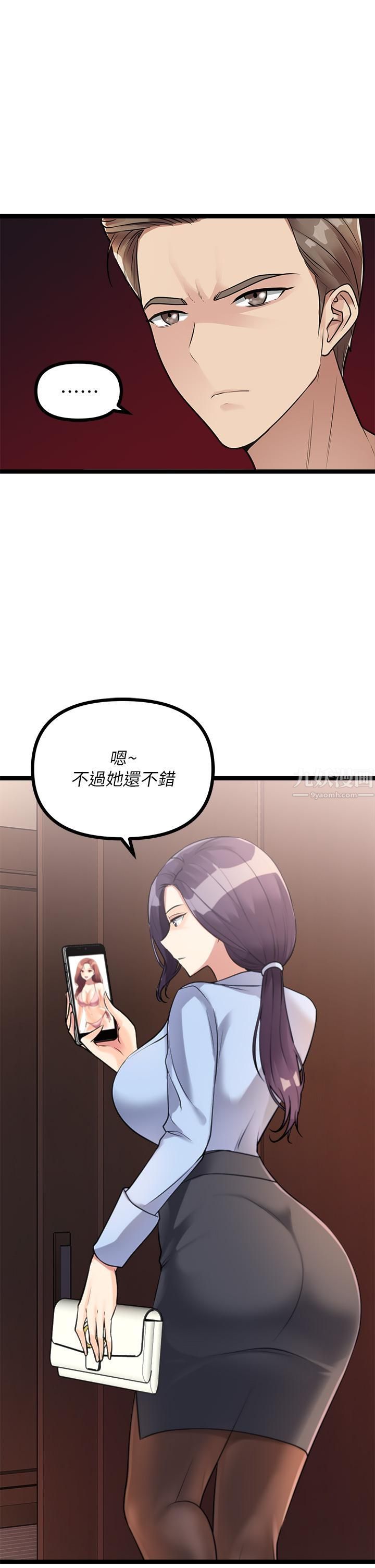 《原味拍卖》漫画最新章节第9话 - 肉感十足的Cosplayer免费下拉式在线观看章节第【27】张图片