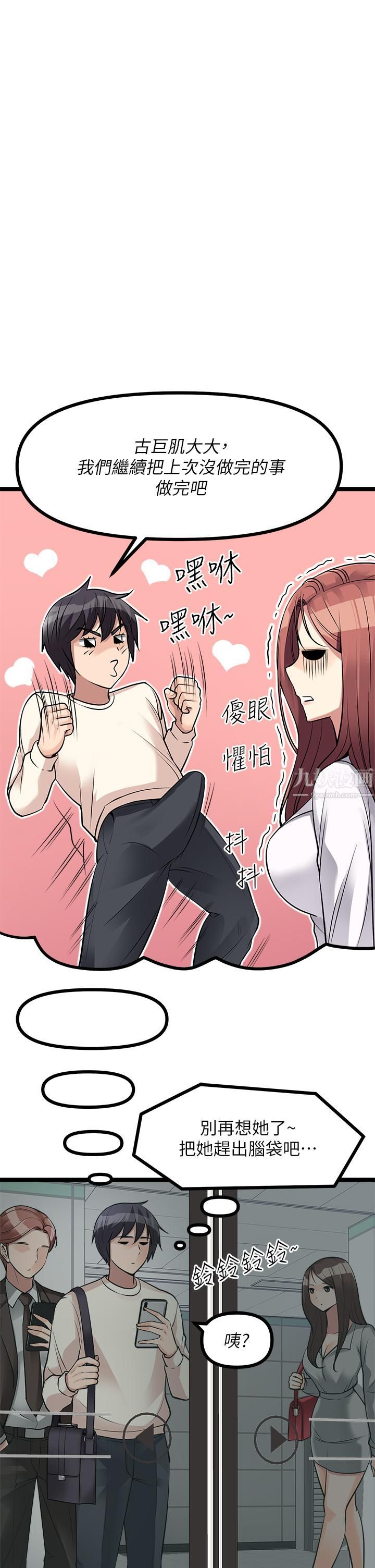 《原味拍卖》漫画最新章节第9话 - 肉感十足的Cosplayer免费下拉式在线观看章节第【11】张图片