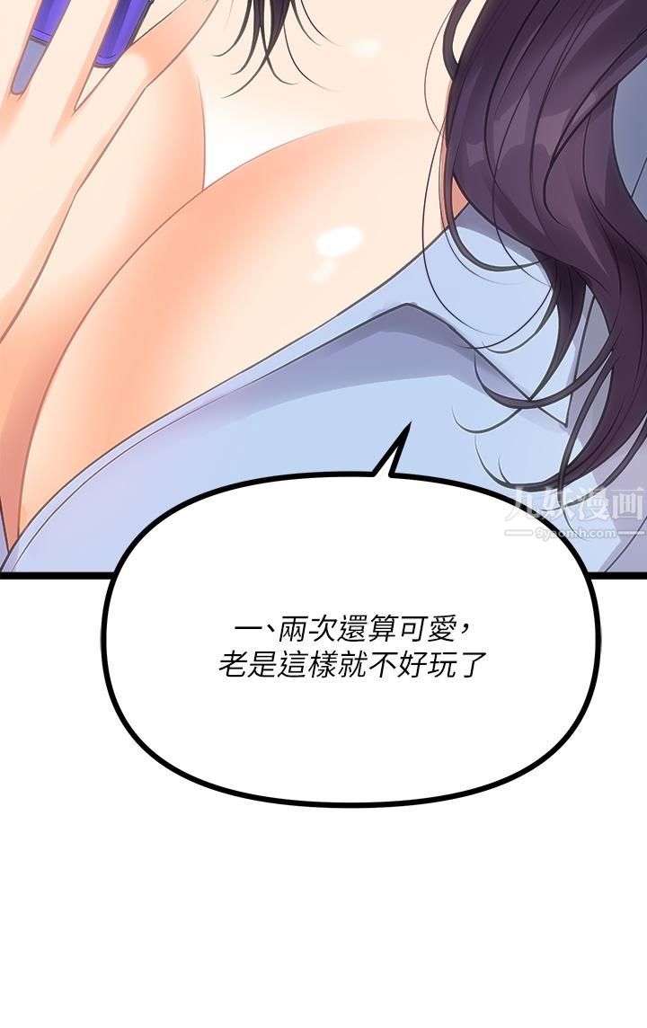 《原味拍卖》漫画最新章节第9话 - 肉感十足的Cosplayer免费下拉式在线观看章节第【26】张图片