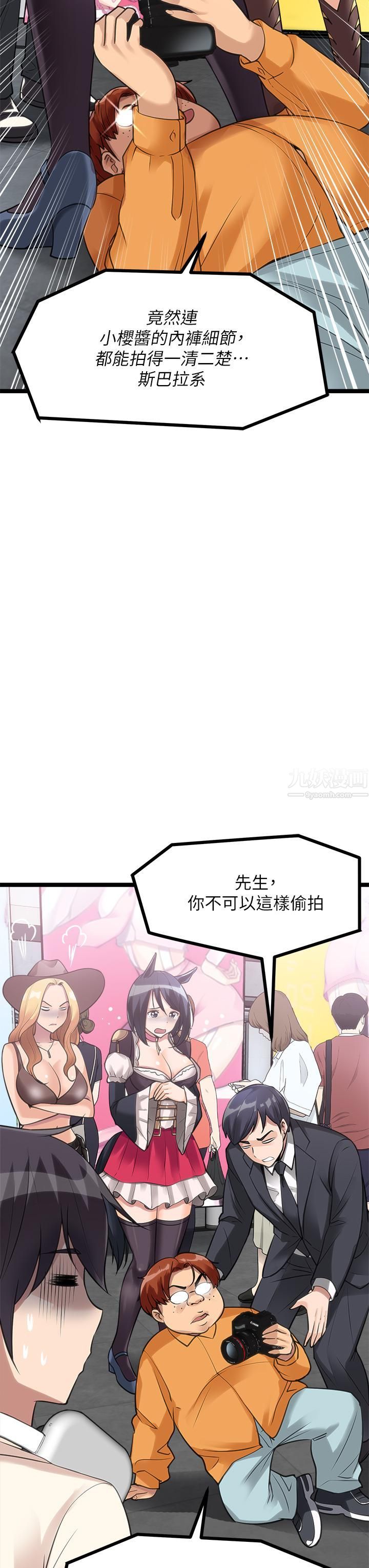 《原味拍卖》漫画最新章节第9话 - 肉感十足的Cosplayer免费下拉式在线观看章节第【33】张图片