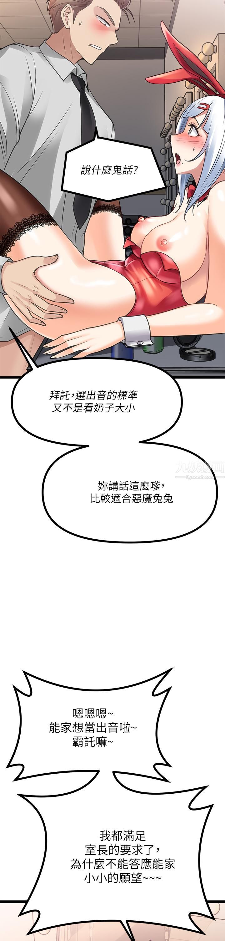 《原味拍卖》漫画最新章节第9话 - 肉感十足的Cosplayer免费下拉式在线观看章节第【60】张图片