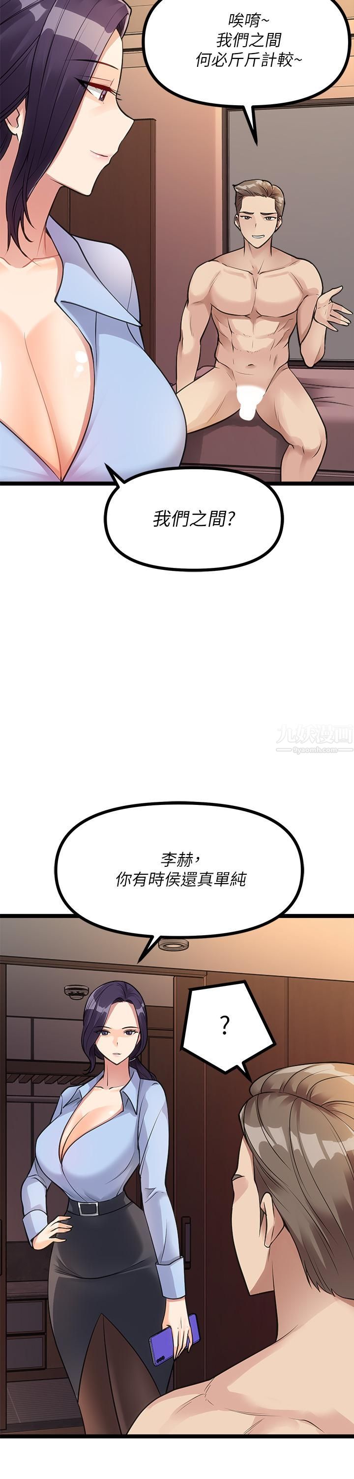 《原味拍卖》漫画最新章节第9话 - 肉感十足的Cosplayer免费下拉式在线观看章节第【24】张图片