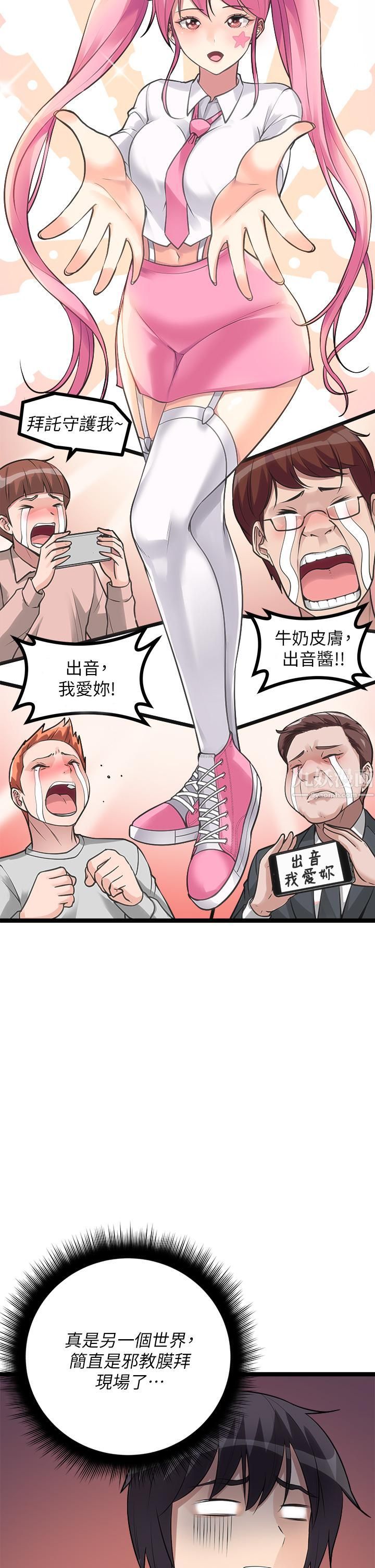 《原味拍卖》漫画最新章节第9话 - 肉感十足的Cosplayer免费下拉式在线观看章节第【40】张图片