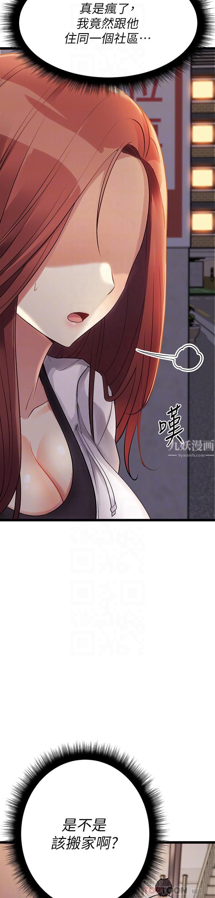 《原味拍卖》漫画最新章节第9话 - 肉感十足的Cosplayer免费下拉式在线观看章节第【4】张图片