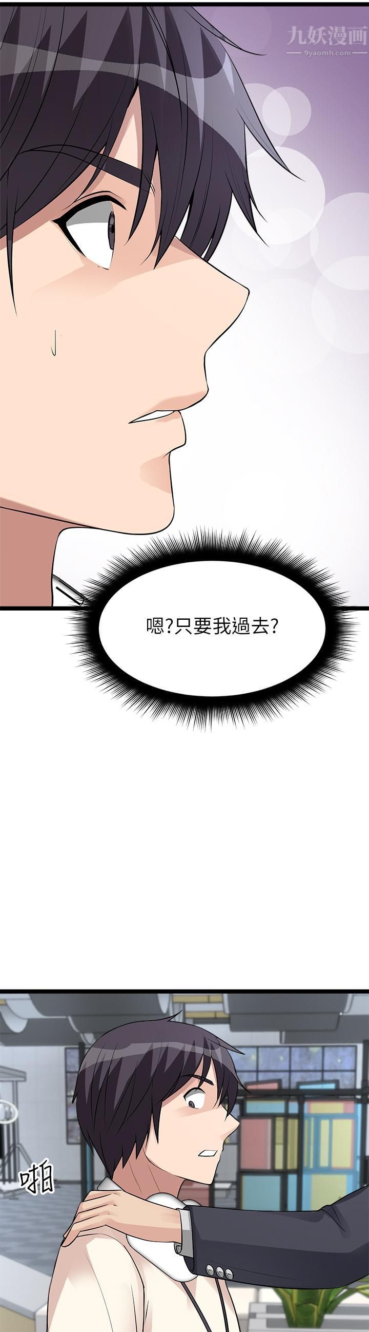 《原味拍卖》漫画最新章节第11话 - 宜彤的肉体诱惑免费下拉式在线观看章节第【29】张图片