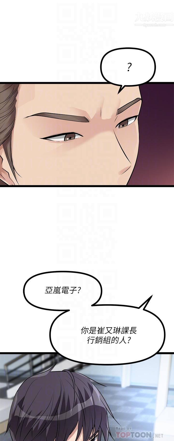 《原味拍卖》漫画最新章节第11话 - 宜彤的肉体诱惑免费下拉式在线观看章节第【8】张图片