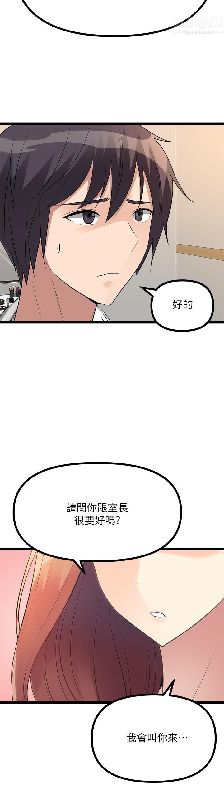 《原味拍卖》漫画最新章节第11话 - 宜彤的肉体诱惑免费下拉式在线观看章节第【49】张图片