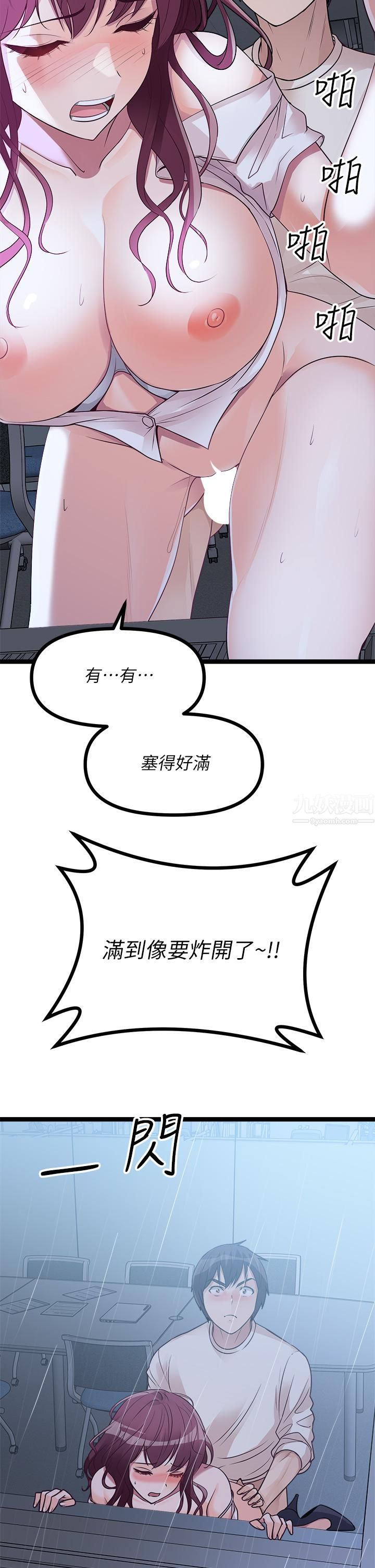 《原味拍卖》漫画最新章节第14话 - 插得越粗暴越爽免费下拉式在线观看章节第【30】张图片