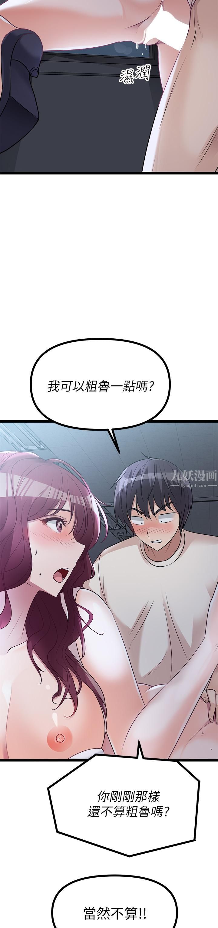 《原味拍卖》漫画最新章节第14话 - 插得越粗暴越爽免费下拉式在线观看章节第【27】张图片