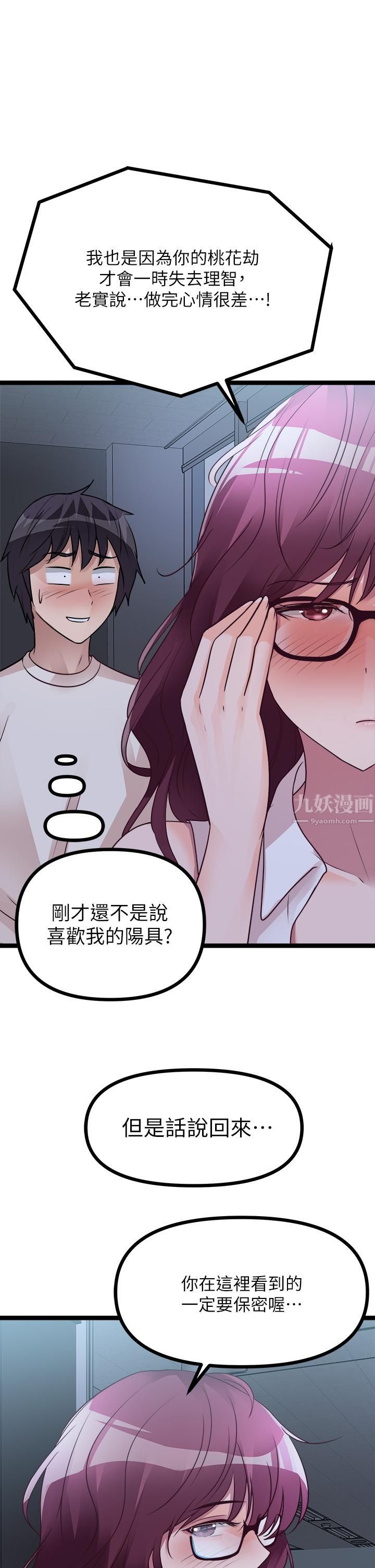 《原味拍卖》漫画最新章节第14话 - 插得越粗暴越爽免费下拉式在线观看章节第【52】张图片