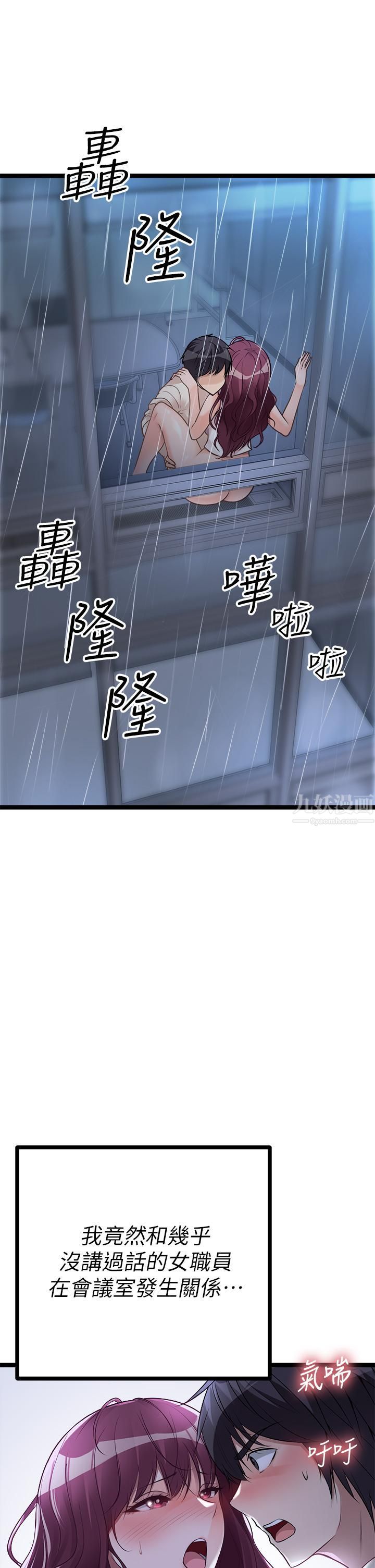 《原味拍卖》漫画最新章节第14话 - 插得越粗暴越爽免费下拉式在线观看章节第【9】张图片