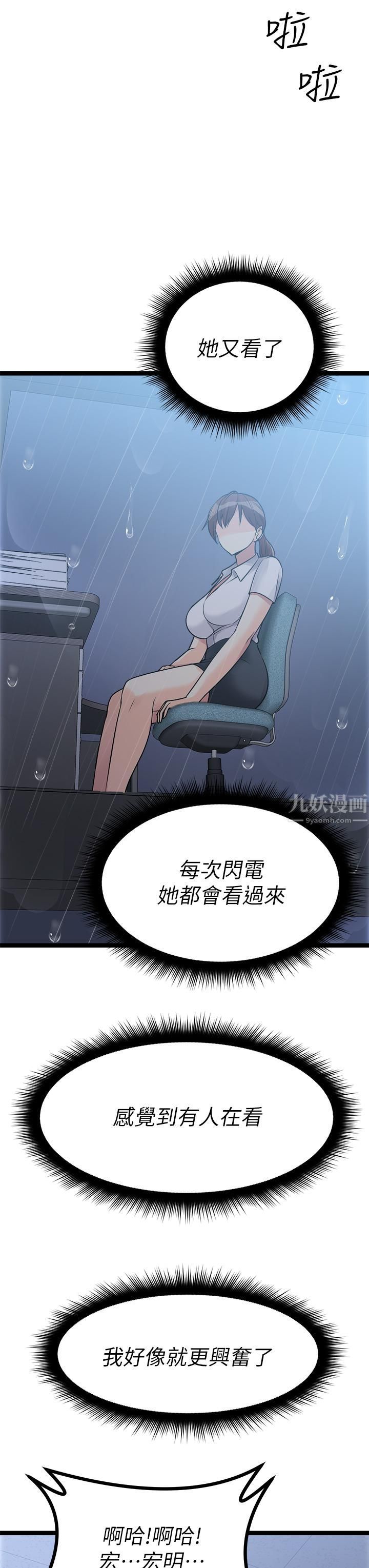 《原味拍卖》漫画最新章节第14话 - 插得越粗暴越爽免费下拉式在线观看章节第【23】张图片