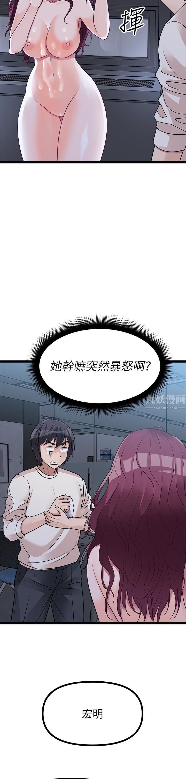 《原味拍卖》漫画最新章节第14话 - 插得越粗暴越爽免费下拉式在线观看章节第【46】张图片