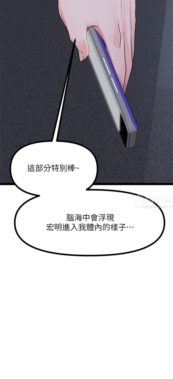 《原味拍卖》漫画最新章节第14话 - 插得越粗暴越爽免费下拉式在线观看章节第【58】张图片