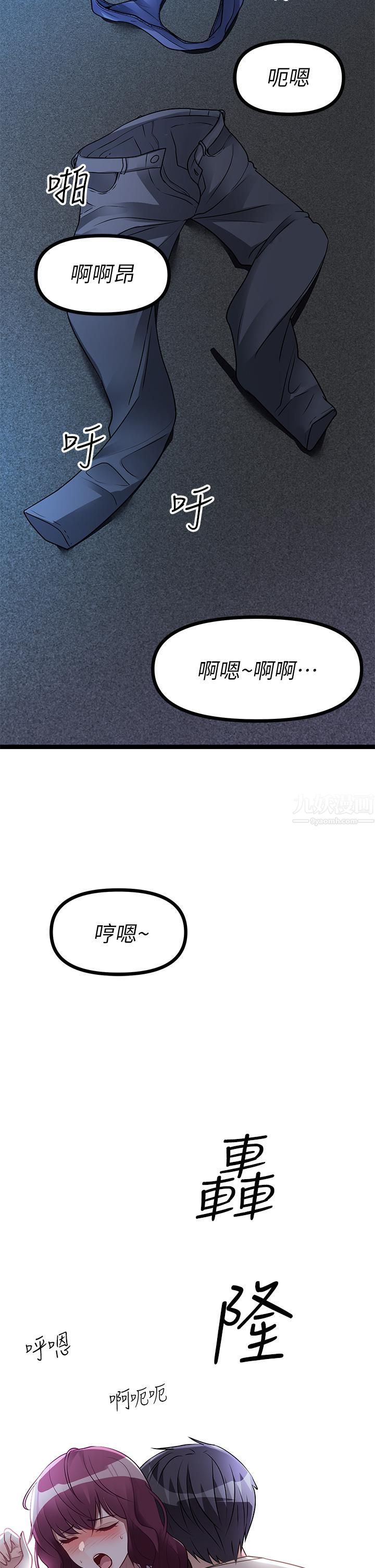 《原味拍卖》漫画最新章节第14话 - 插得越粗暴越爽免费下拉式在线观看章节第【7】张图片