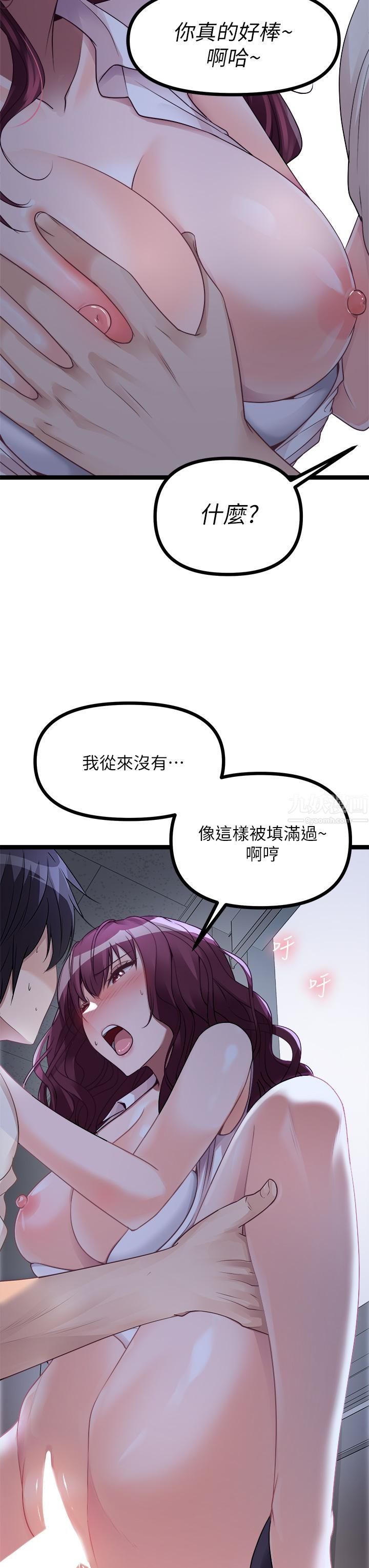 《原味拍卖》漫画最新章节第14话 - 插得越粗暴越爽免费下拉式在线观看章节第【11】张图片