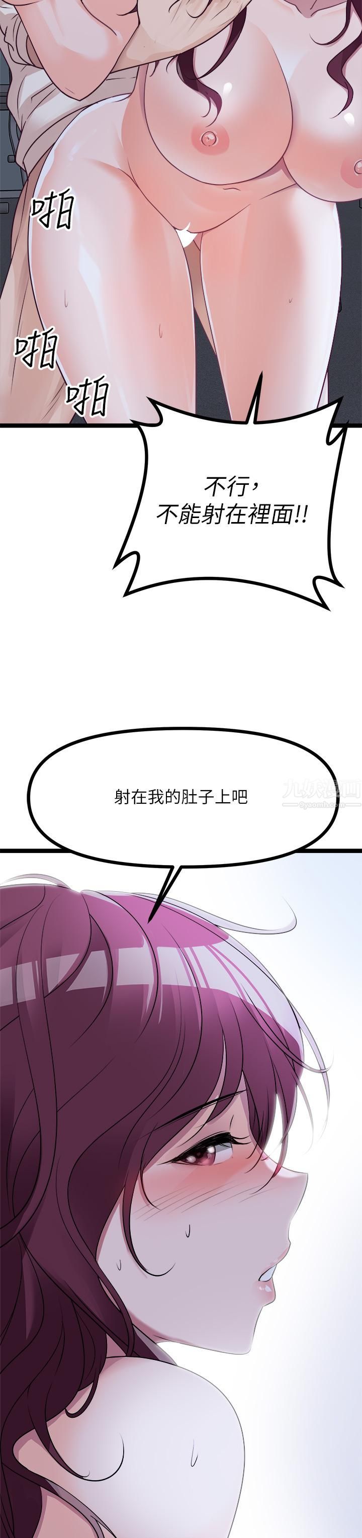 《原味拍卖》漫画最新章节第14话 - 插得越粗暴越爽免费下拉式在线观看章节第【39】张图片