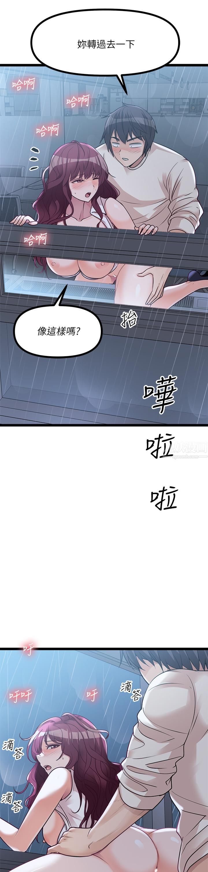 《原味拍卖》漫画最新章节第14话 - 插得越粗暴越爽免费下拉式在线观看章节第【26】张图片