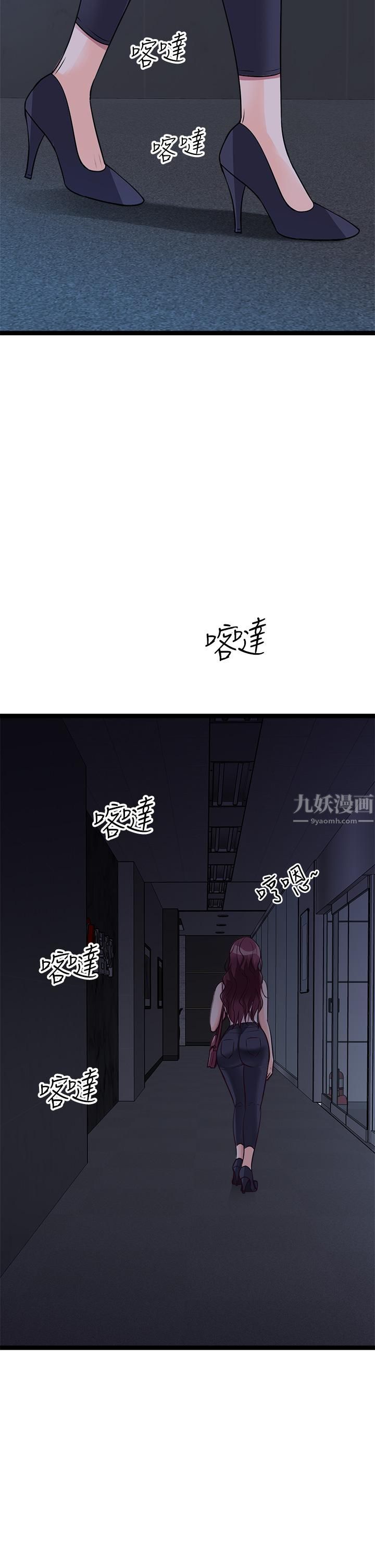 《原味拍卖》漫画最新章节第14话 - 插得越粗暴越爽免费下拉式在线观看章节第【56】张图片