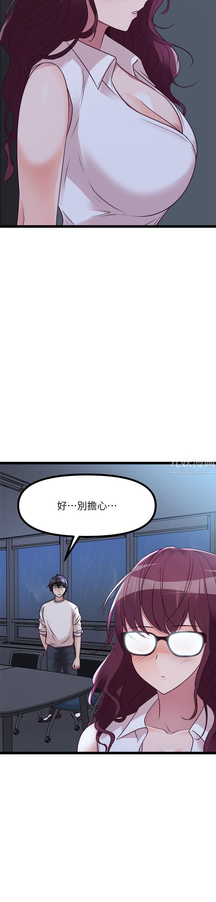 《原味拍卖》漫画最新章节第14话 - 插得越粗暴越爽免费下拉式在线观看章节第【53】张图片