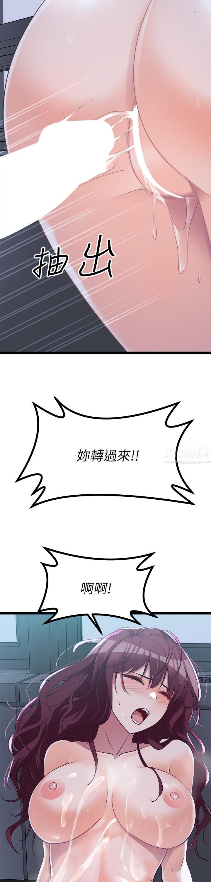 《原味拍卖》漫画最新章节第14话 - 插得越粗暴越爽免费下拉式在线观看章节第【42】张图片